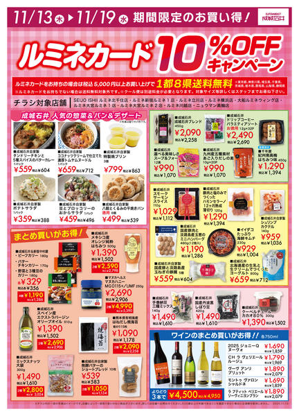 2025年11月13〜19日まで-1