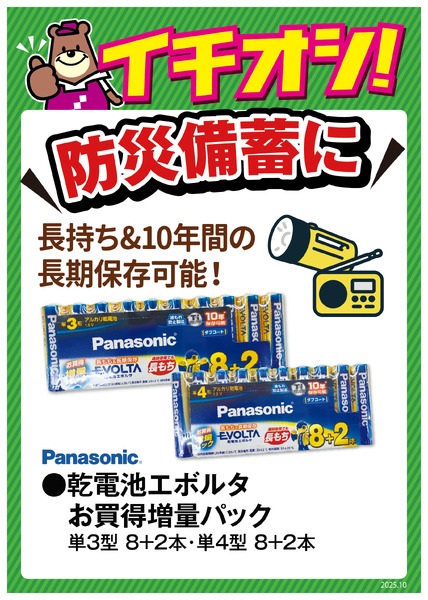 カンセキのイチオシ！new-1