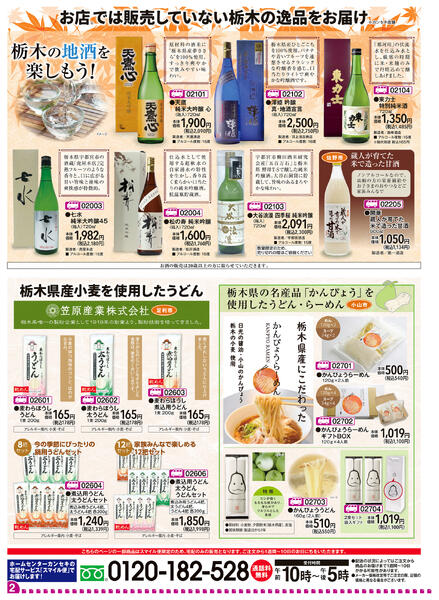 宅配サービス スマイル便！-2