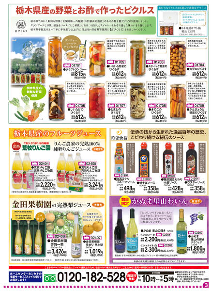 宅配サービス スマイル便！-3