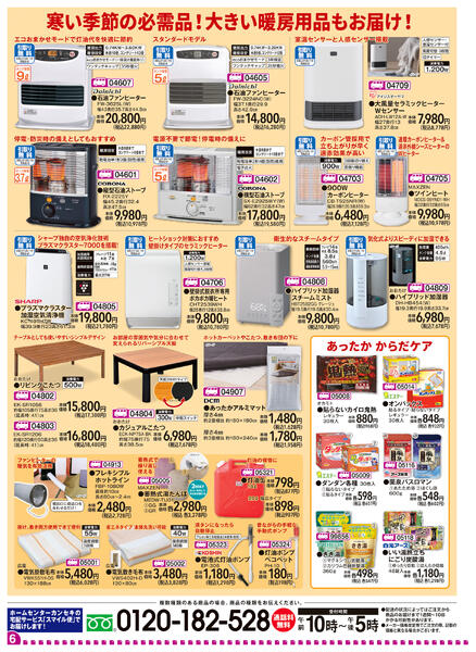 宅配サービス スマイル便！-6