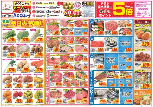 最新チラシnew-1