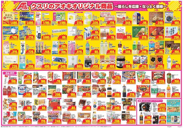 最新チラシnew-2