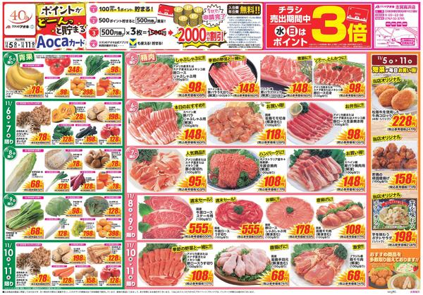 最新チラシnew-1