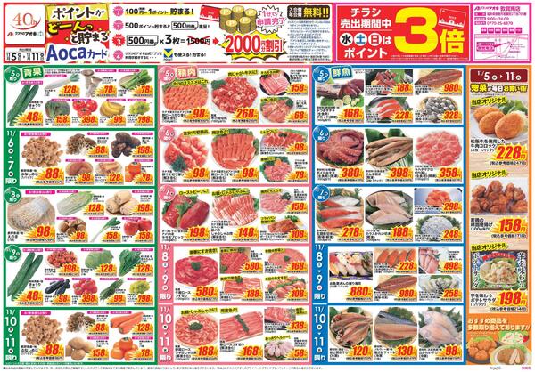 最新チラシnew-1