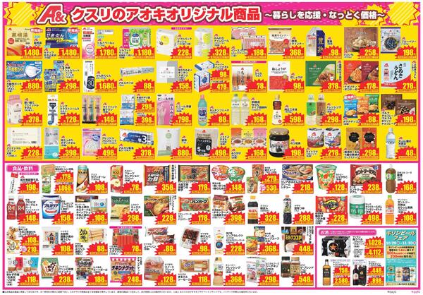 最新チラシnew-2