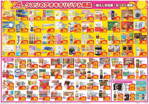 最新チラシnew-2