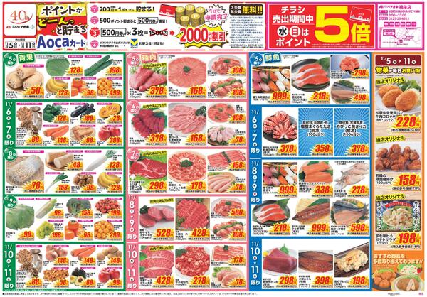 最新チラシnew-1