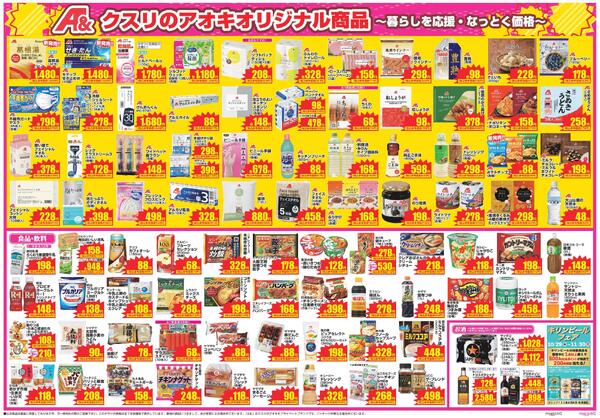 最新チラシnew-2