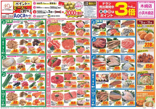 最新チラシnew-1