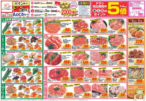 最新チラシnew-1