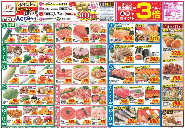 最新チラシnew-1