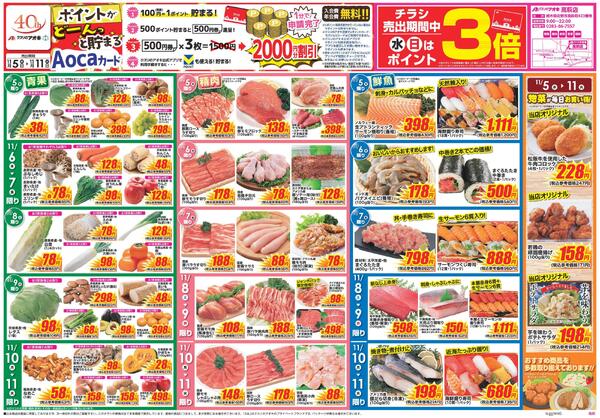 最新チラシnew-1