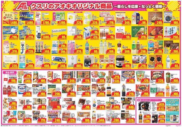 最新チラシnew-2