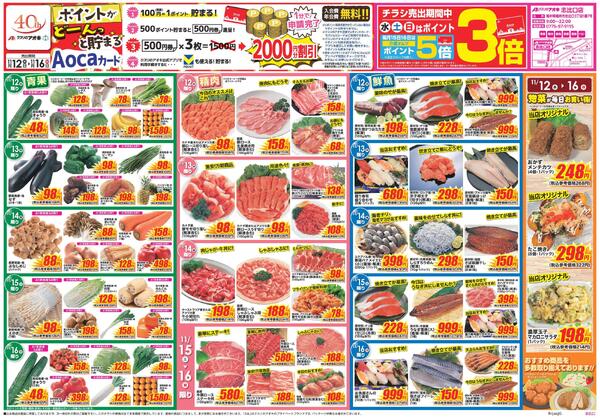 最新チラシnew-1