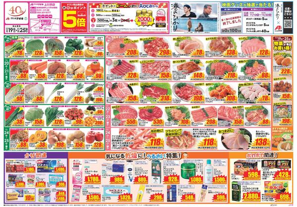 最新チラシnew-1