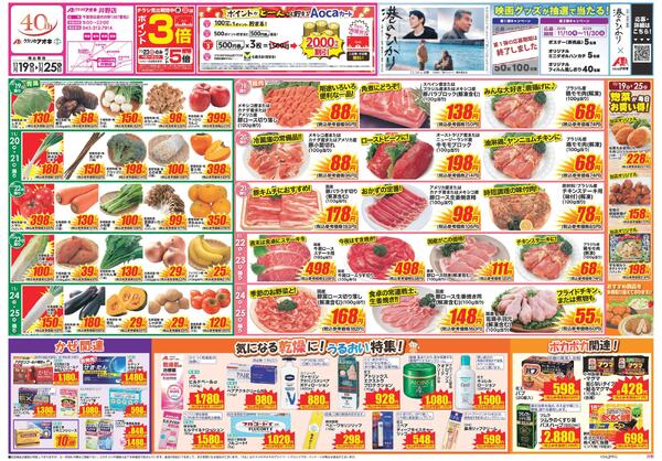 最新チラシnew-1