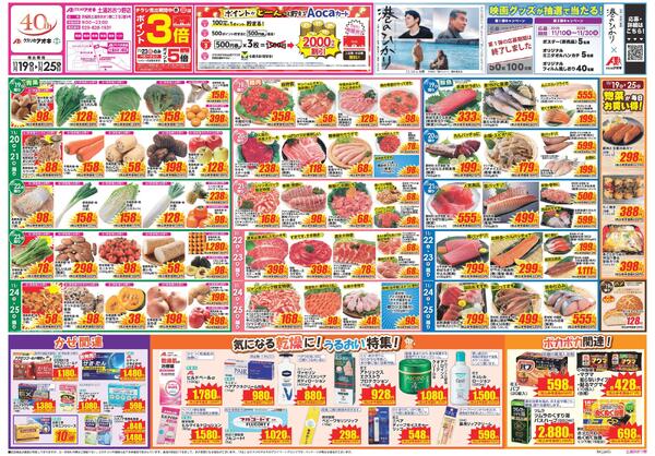 最新チラシnew-1