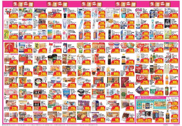 最新チラシnew-2