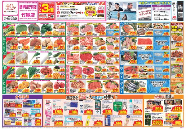 最新チラシnew-1