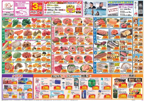 最新チラシnew-1