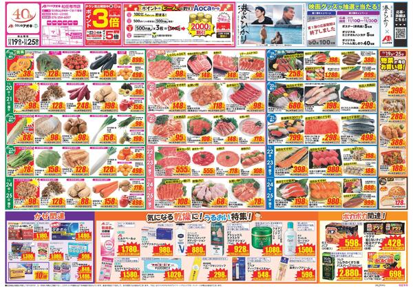 最新チラシnew-1