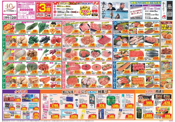 最新チラシnew-1