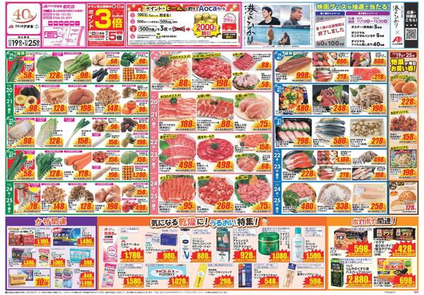 最新チラシnew-1