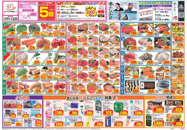 最新チラシnew-1