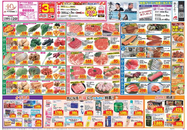 最新チラシnew-1