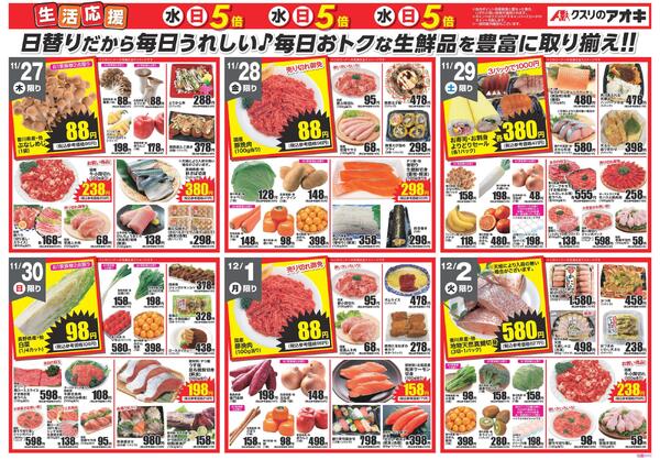 最新チラシnew-2