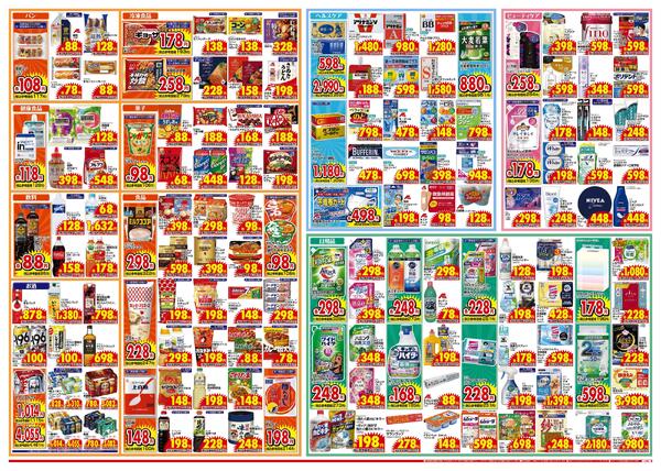 最新チラシnew-2