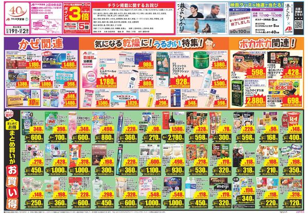 最新チラシnew-1