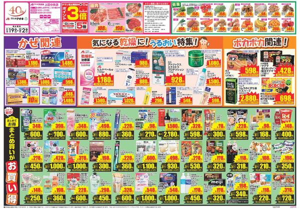 最新チラシnew-1