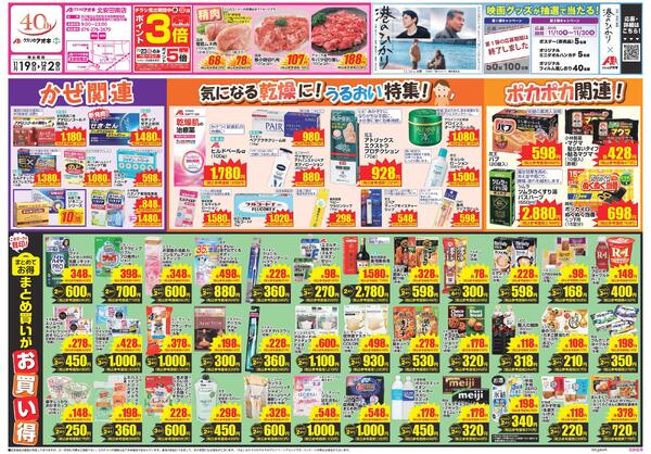 最新チラシnew-1