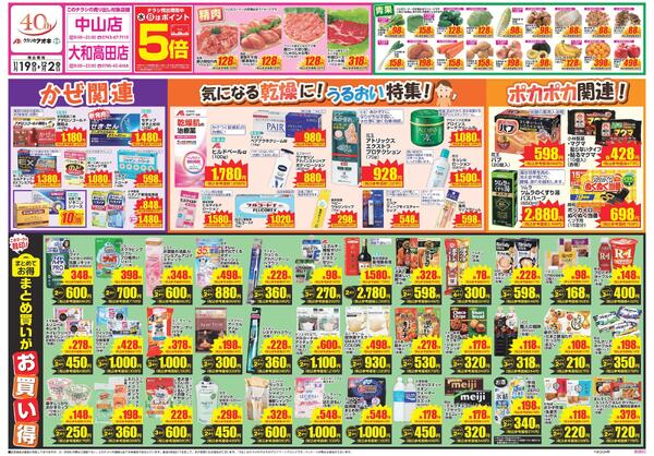 最新チラシnew-1