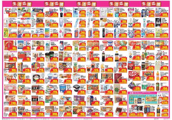 最新チラシnew-2