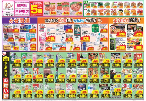 最新チラシnew-1