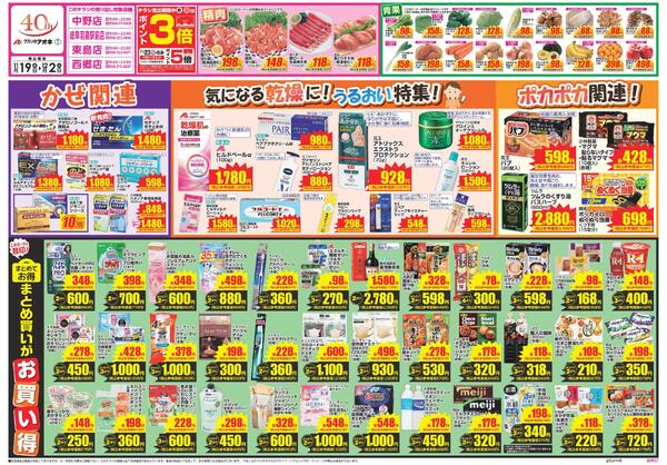 最新チラシnew-1