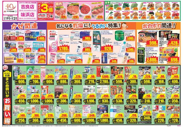 最新チラシnew-1