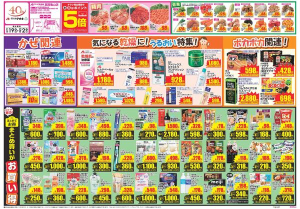 最新チラシnew-1