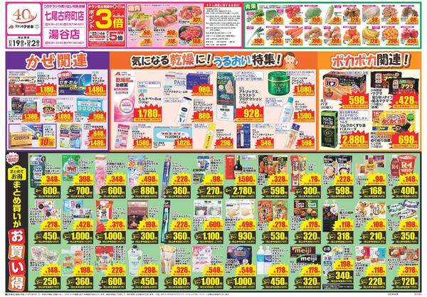 最新チラシnew-1