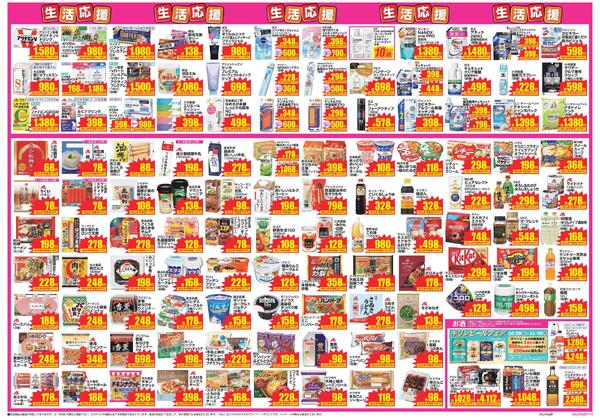 最新チラシnew-2