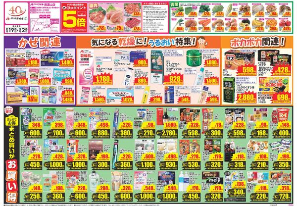 最新チラシnew-1