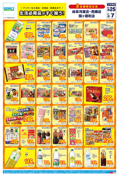 575[10/25-11/7]表面裏面-1