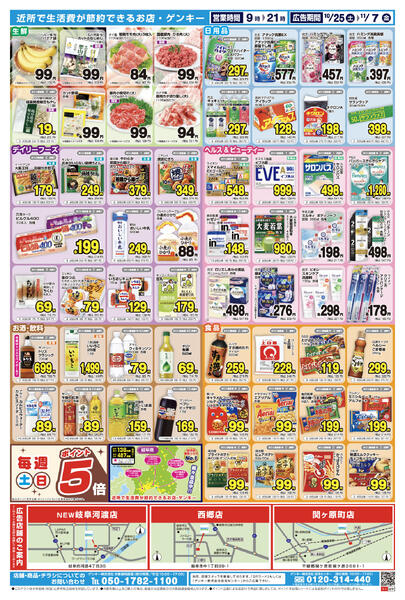 575[10/25-11/7]表面裏面-2