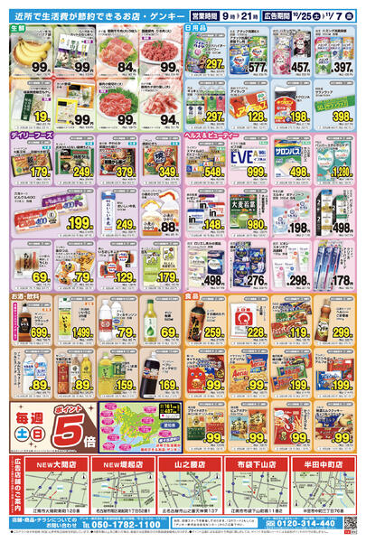 669[10/25-11/7]表面裏面-2