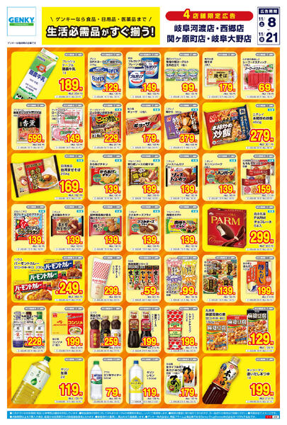 122[11/8-11/21]表面裏面-1