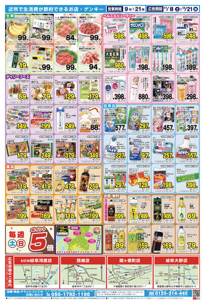 122[11/8-11/21]表面裏面-2