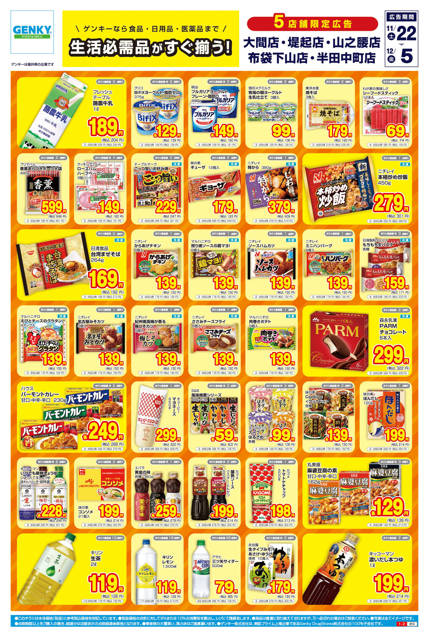 ケンケン商店★セール中様 リクエスト 5点 まとめ商品 ケンケン様 リクエスト 4点 まとめ商品 ケンケン様 リクエスト 2点